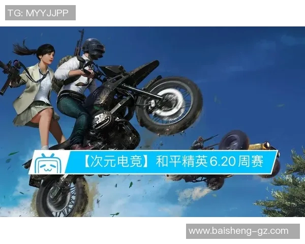 s15电竞总决赛和平精英战术解析BLG包夹体系的优势与应用